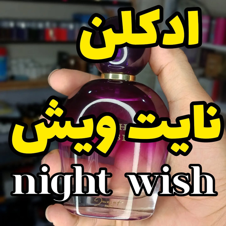 Jacsaf Night Wish Eau De Parfum For Women 100ml